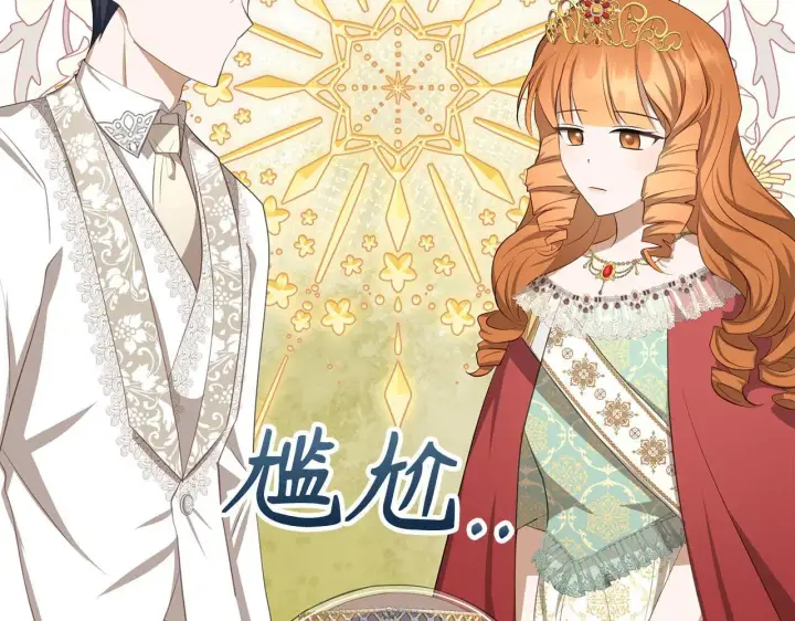 漫画《虽然是骗子，但没关系》第28话 情敌相见？！第103张图