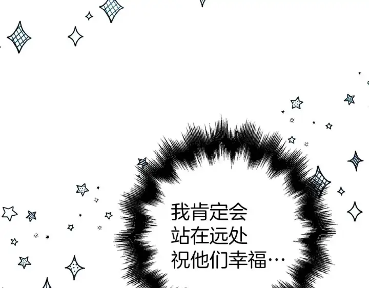 漫画《虽然是骗子，但没关系》第28话 情敌相见？！第106张图