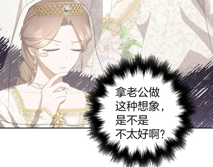 漫画《虽然是骗子，但没关系》第28话 情敌相见？！第109张图