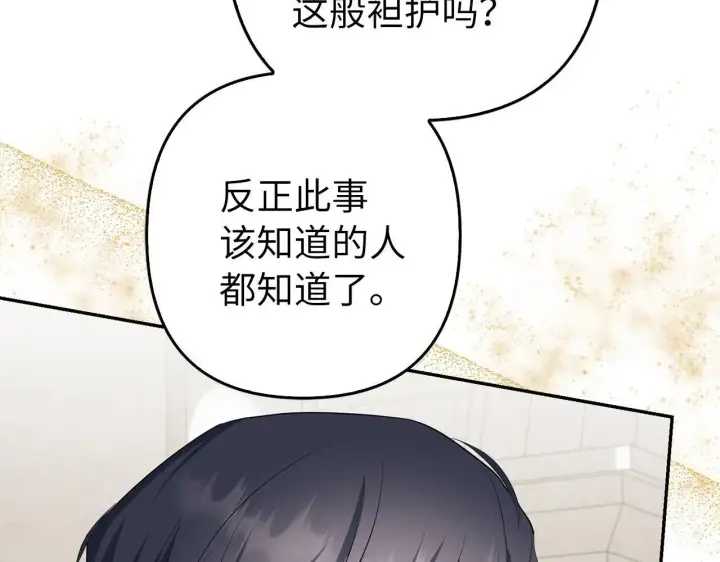 漫画《虽然是骗子，但没关系》第28话 情敌相见？！第11张图