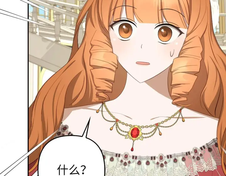 漫画《虽然是骗子，但没关系》第28话 情敌相见？！第119张图
