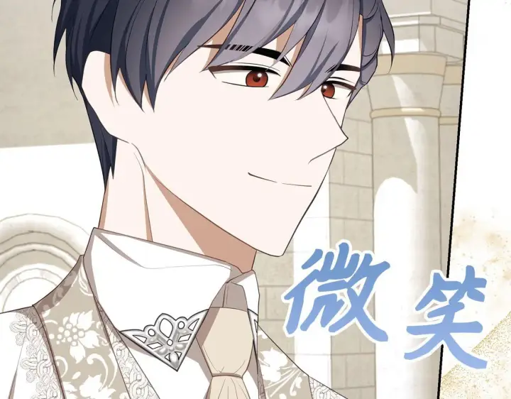 漫画《虽然是骗子，但没关系》第28话 情敌相见？！第12张图