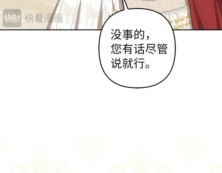 漫画《虽然是骗子，但没关系》第28话 情敌相见？！第123张图