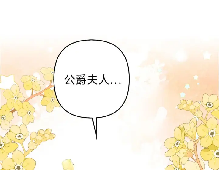漫画《虽然是骗子，但没关系》第28话 情敌相见？！第134张图