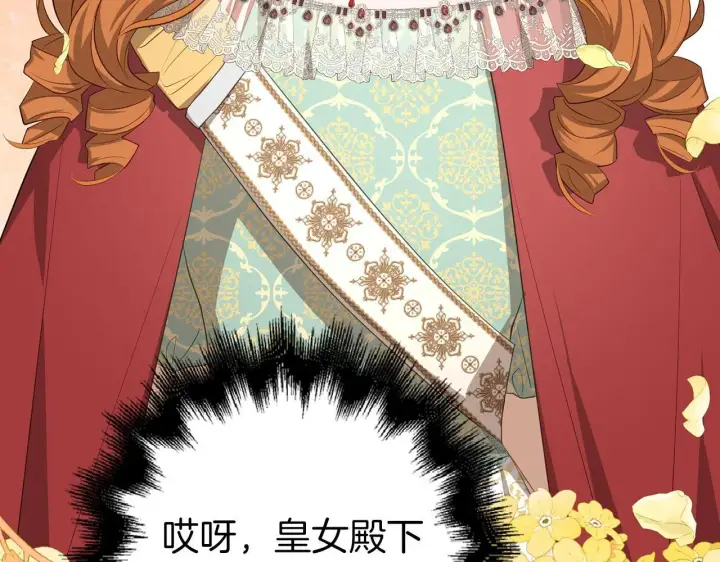 漫画《虽然是骗子，但没关系》第28话 情敌相见？！第136张图