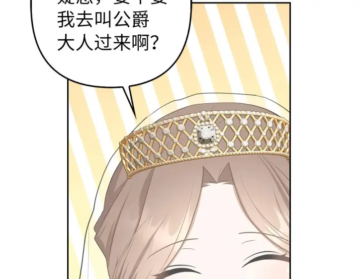 漫画《虽然是骗子，但没关系》第28话 情敌相见？！第138张图
