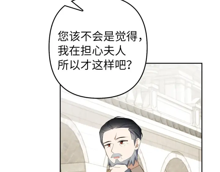 漫画《虽然是骗子，但没关系》第28话 情敌相见？！第14张图