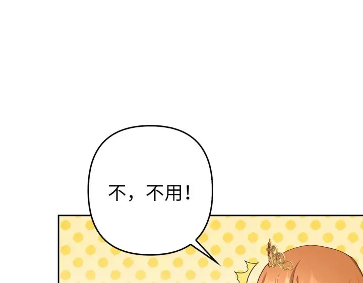 漫画《虽然是骗子，但没关系》第28话 情敌相见？！第140张图