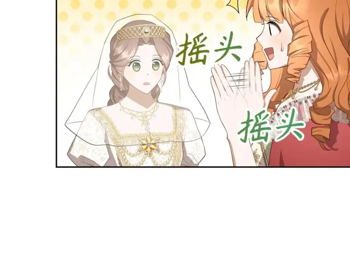 漫画《虽然是骗子，但没关系》第28话 情敌相见？！第141张图