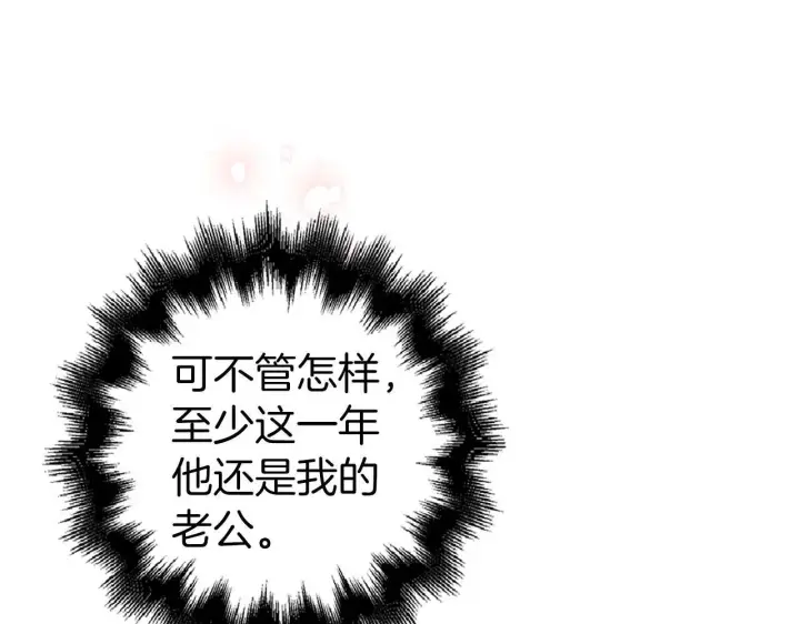 漫画《虽然是骗子，但没关系》第28话 情敌相见？！第145张图