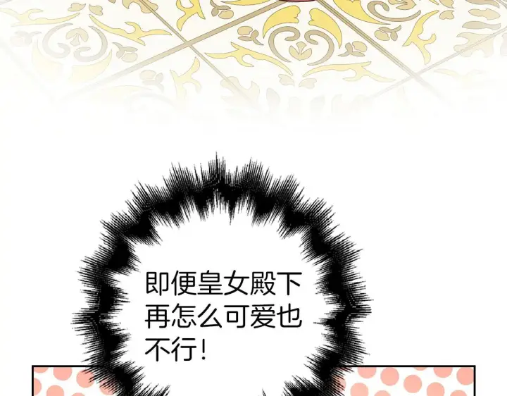 漫画《虽然是骗子，但没关系》第28话 情敌相见？！第148张图