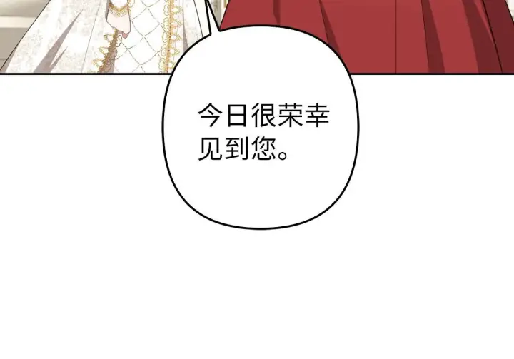 漫画《虽然是骗子，但没关系》第28话 情敌相见？！第155张图