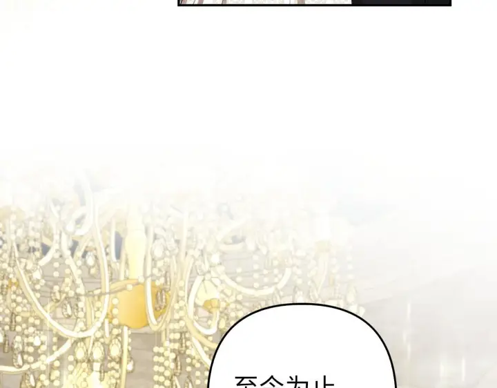漫画《虽然是骗子，但没关系》第28话 情敌相见？！第165张图