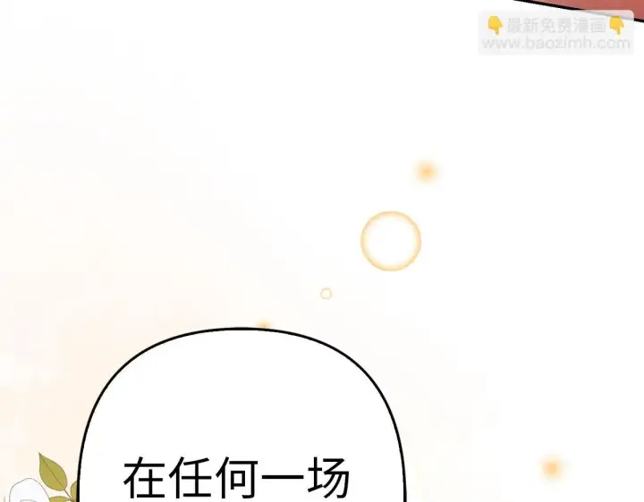 漫画《虽然是骗子，但没关系》第28话 情敌相见？！第168张图
