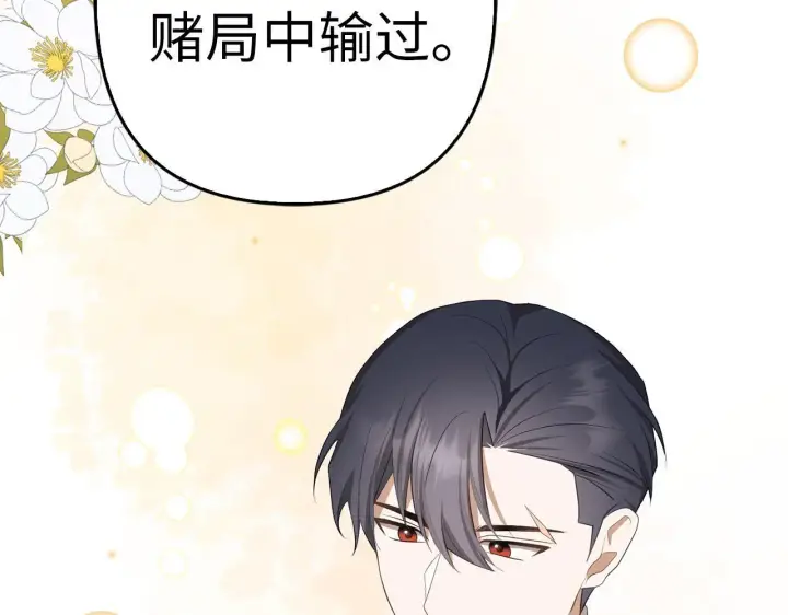 漫画《虽然是骗子，但没关系》第28话 情敌相见？！第169张图