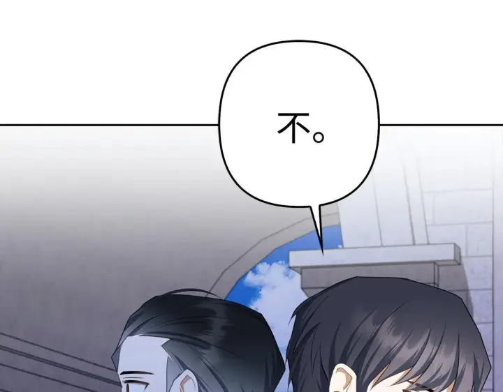 漫画《虽然是骗子，但没关系》第28话 情敌相见？！第20张图