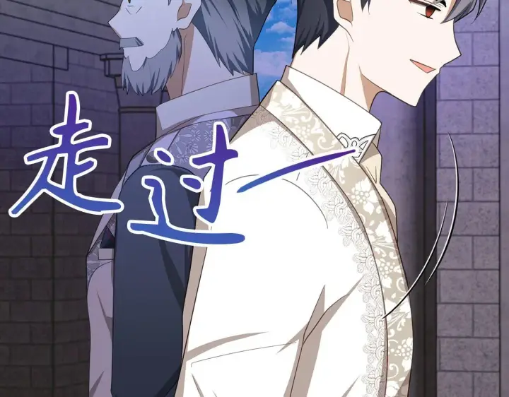 漫画《虽然是骗子，但没关系》第28话 情敌相见？！第21张图
