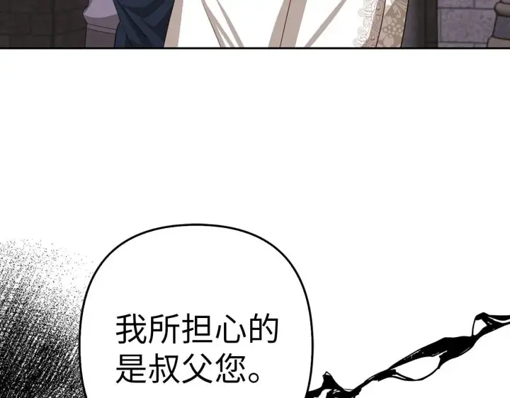 漫画《虽然是骗子，但没关系》第28话 情敌相见？！第22张图