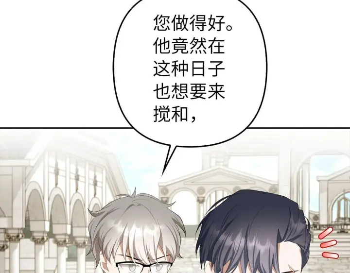 漫画《虽然是骗子，但没关系》第28话 情敌相见？！第30张图