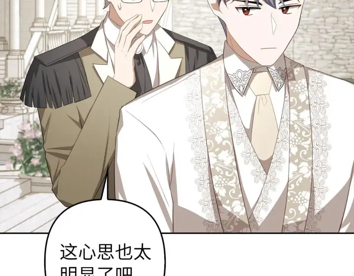 漫画《虽然是骗子，但没关系》第28话 情敌相见？！第31张图