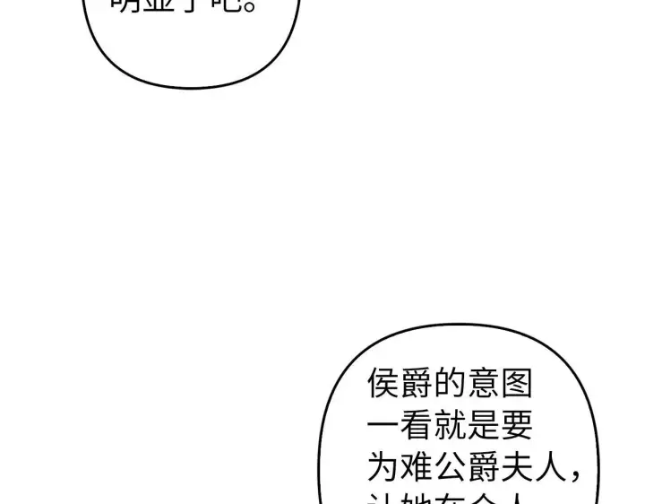 漫画《虽然是骗子，但没关系》第28话 情敌相见？！第32张图