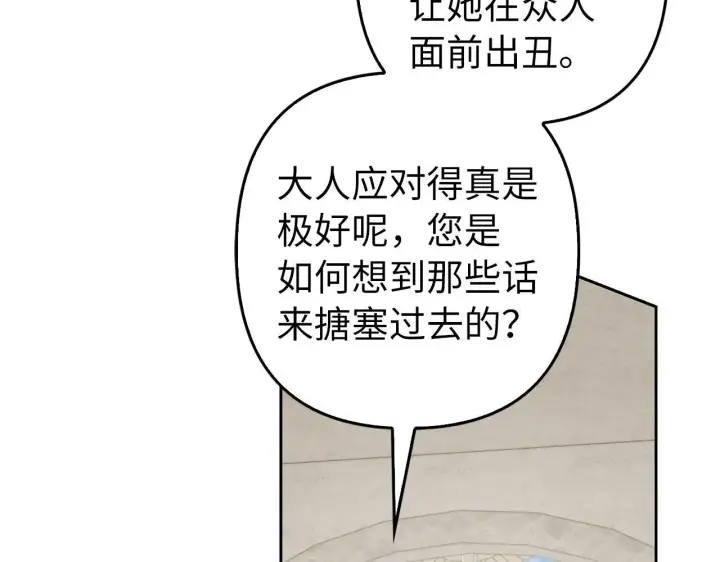 漫画《虽然是骗子，但没关系》第28话 情敌相见？！第33张图