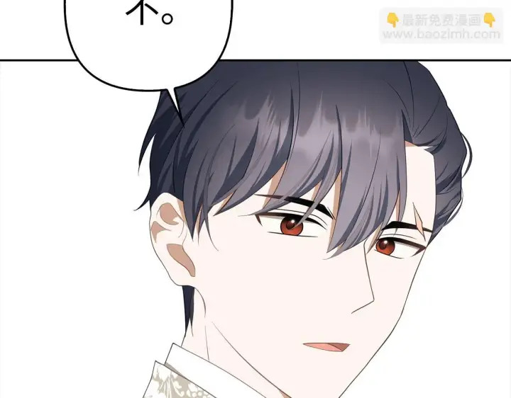 漫画《虽然是骗子，但没关系》第28话 情敌相见？！第36张图