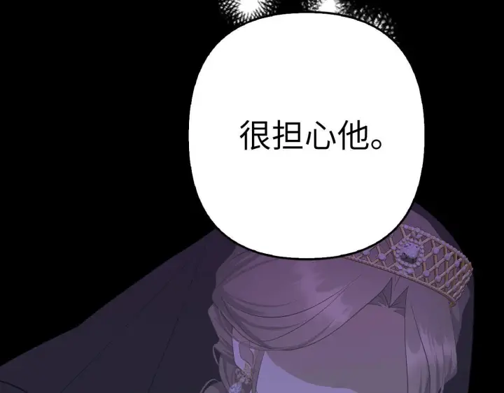 漫画《虽然是骗子，但没关系》第28话 情敌相见？！第39张图
