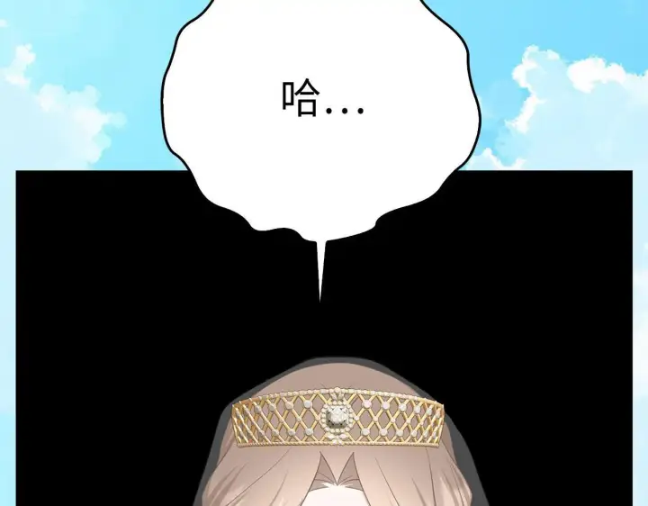 漫画《虽然是骗子，但没关系》第28话 情敌相见？！第44张图