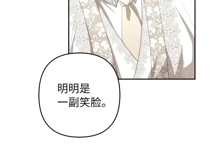漫画《虽然是骗子，但没关系》第28话 情敌相见？！第49张图