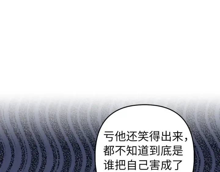 漫画《虽然是骗子，但没关系》第28话 情敌相见？！第50张图