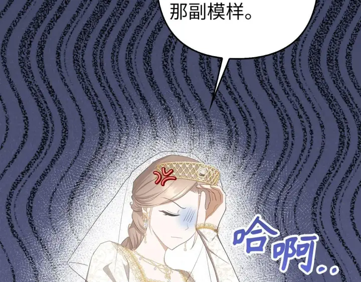 漫画《虽然是骗子，但没关系》第28话 情敌相见？！第51张图