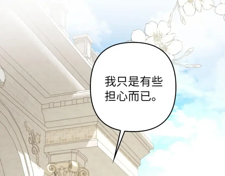 漫画《虽然是骗子，但没关系》第28话 情敌相见？！第6张图