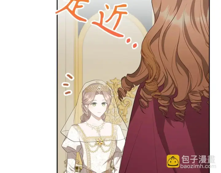 漫画《虽然是骗子，但没关系》第28话 情敌相见？！第65张图