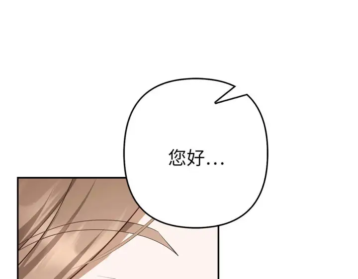 漫画《虽然是骗子，但没关系》第28话 情敌相见？！第67张图