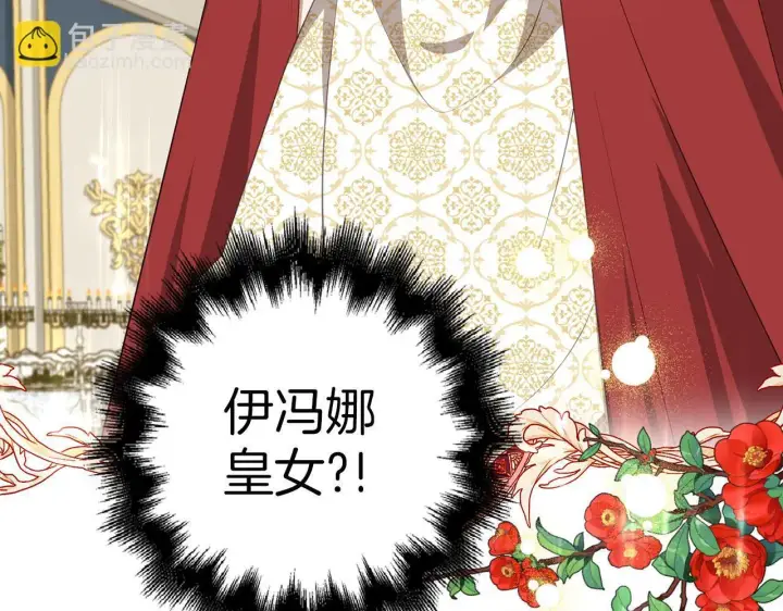 漫画《虽然是骗子，但没关系》第28话 情敌相见？！第73张图