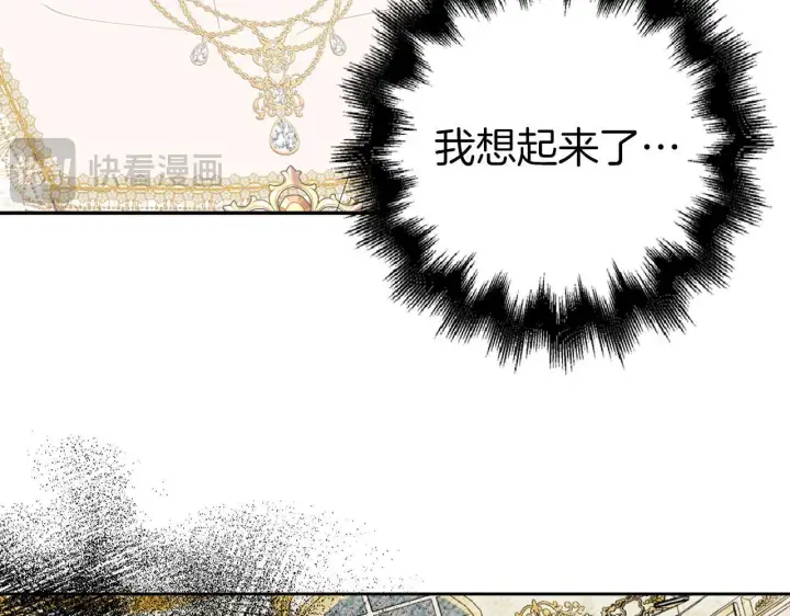 漫画《虽然是骗子，但没关系》第28话 情敌相见？！第79张图