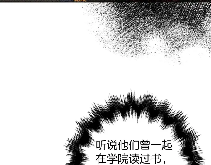 漫画《虽然是骗子，但没关系》第28话 情敌相见？！第82张图