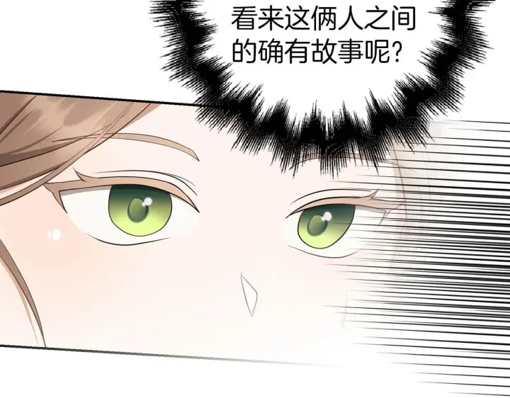 漫画《虽然是骗子，但没关系》第28话 情敌相见？！第83张图