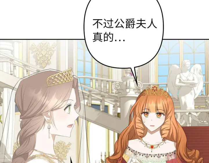 漫画《虽然是骗子，但没关系》第28话 情敌相见？！第86张图