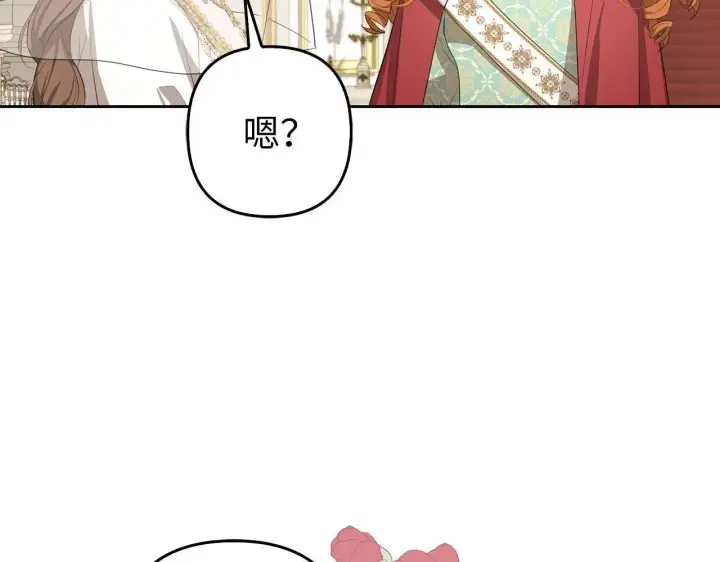 漫画《虽然是骗子，但没关系》第28话 情敌相见？！第87张图