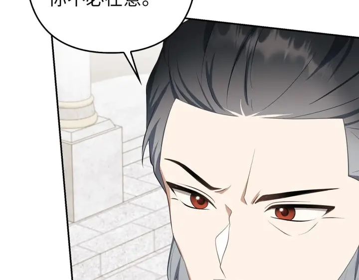 漫画《虽然是骗子，但没关系》第28话 情敌相见？！第9张图