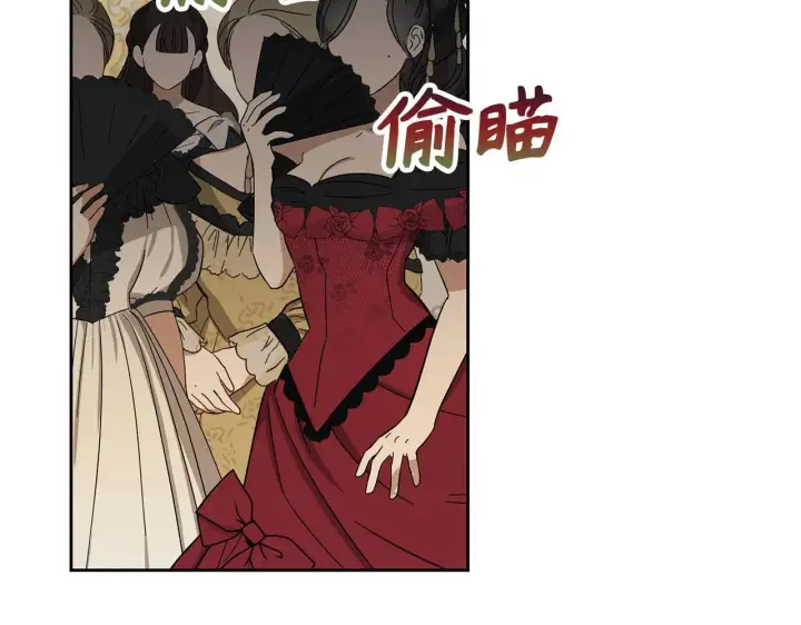 漫画《虽然是骗子，但没关系》第28话 情敌相见？！第94张图