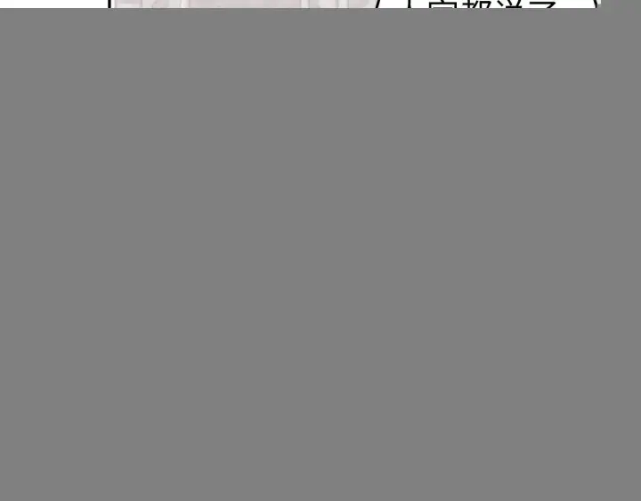 漫画《虽然是骗子，但没关系》第35话 最大的赌注第105张图