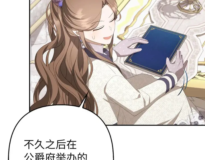漫画《虽然是骗子，但没关系》第35话 最大的赌注第110张图