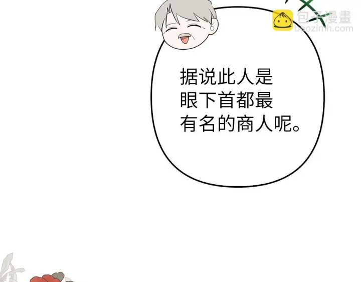 漫画《虽然是骗子，但没关系》第35话 最大的赌注第12张图