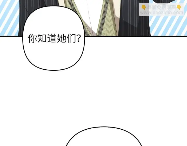 漫画《虽然是骗子，但没关系》第35话 最大的赌注第120张图