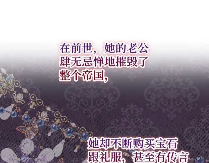 漫画《虽然是骗子，但没关系》第35话 最大的赌注第123张图