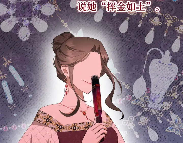 漫画《虽然是骗子，但没关系》第35话 最大的赌注第124张图