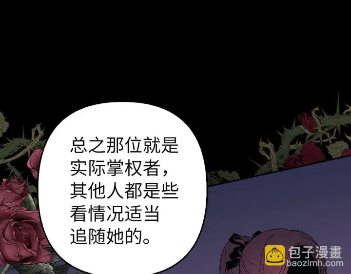 漫画《虽然是骗子，但没关系》第35话 最大的赌注第127张图